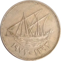 50 فلسا كويتيا (1973 م)