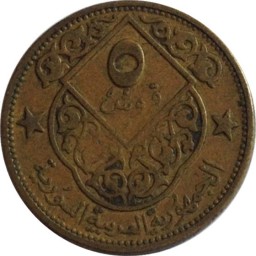 5 قروش سورية (1974 م)