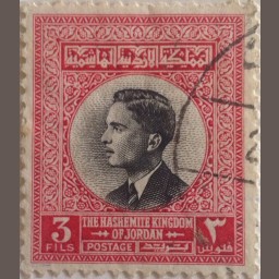 طابع أردني  3 فلوس (1963 م)